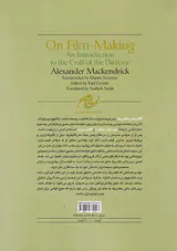 در مسیر فیلم سازی(مقدمه ای بر مهارت کارگردان)
